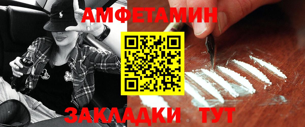 Славянск-на-Кубани  АМФЕТАМИН Premium  Вход с VPN 
