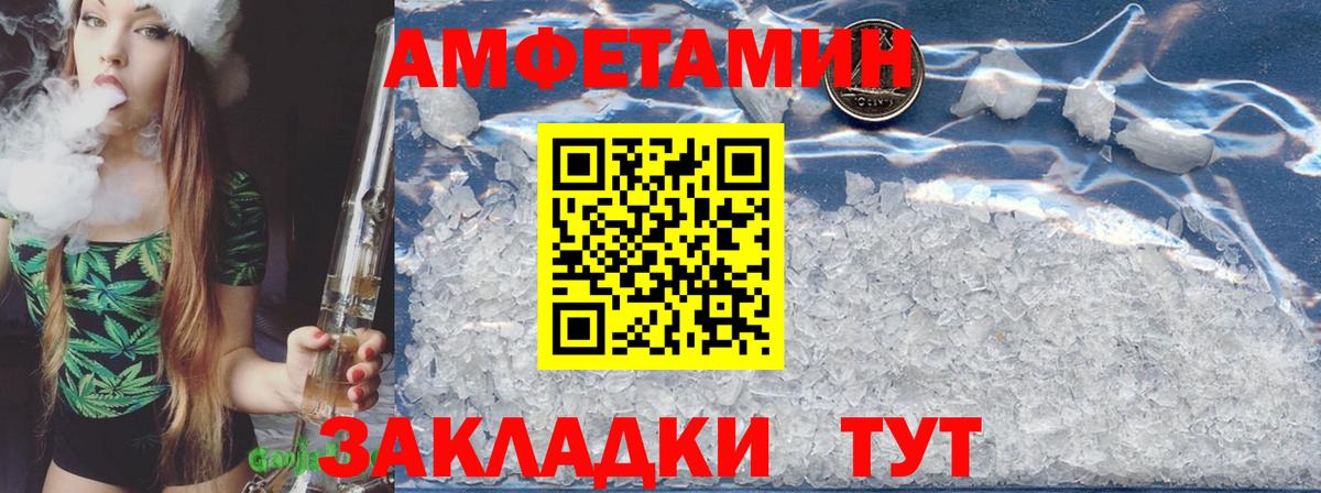 Амфетамин 98% Славянск-на-Кубани