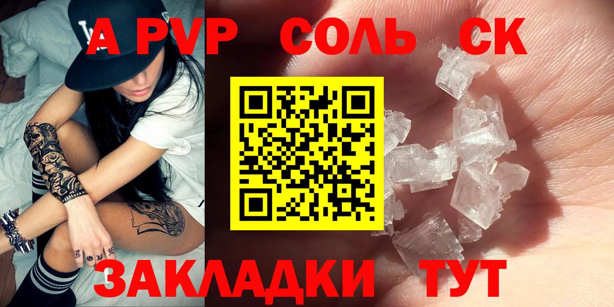 Alfa_PVP СК КРИС Славянск-на-Кубани