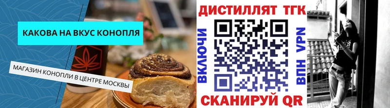 Еда ТГК марихуана  кракен ONION  Славянск-на-Кубани 