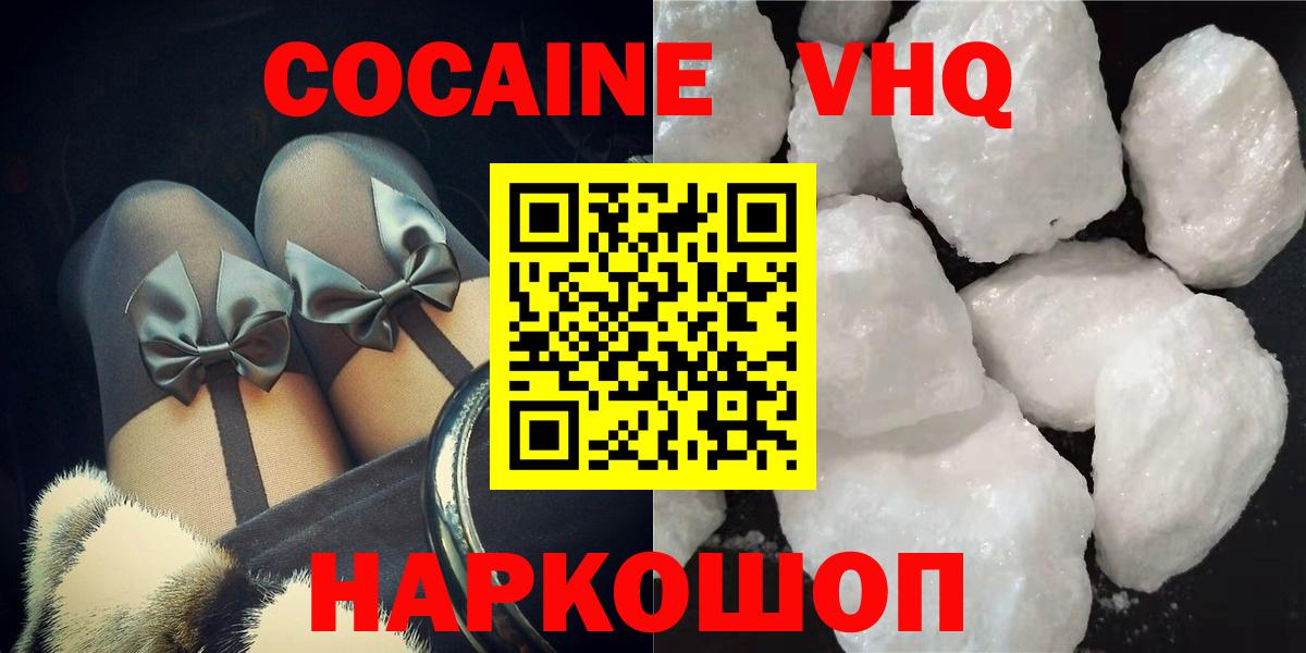 Кокаин Колумбийский Славянск-на-Кубани