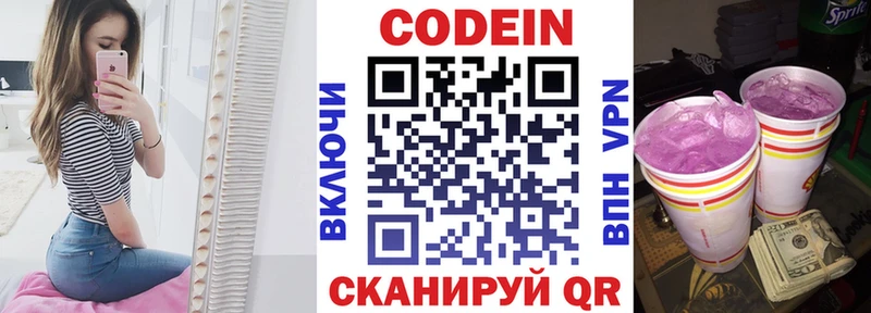 Кодеиновый сироп Lean Purple Drank  мориарти как зайти  Славянск-на-Кубани  наркота  omg ТОР 