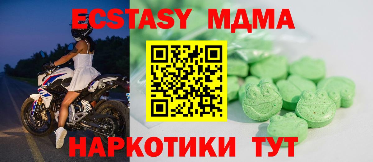 ЭКСТАЗИ диски Славянск-на-Кубани