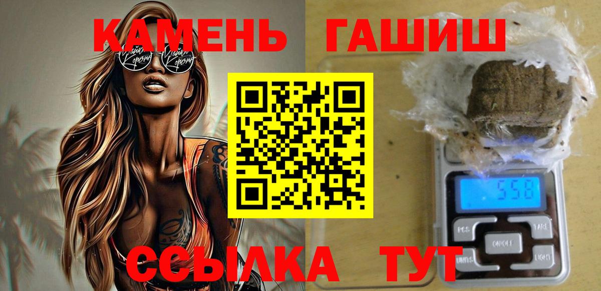 ГАШИШ VHQ Славянск-на-Кубани