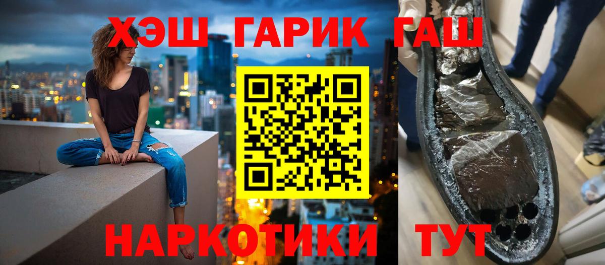 ГАШ  ГАШ гашик  Вход с VPN  Гашиш Ice-O-Lator  Славянск-на-Кубани 