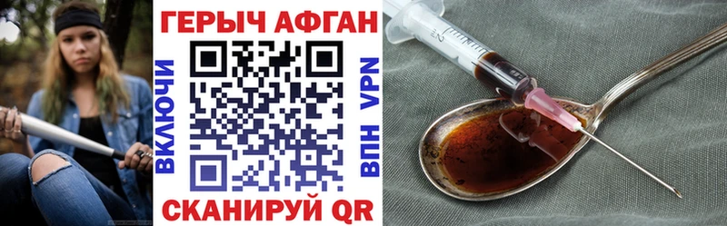 ГЕРОИН Heroin  Славянск-на-Кубани 