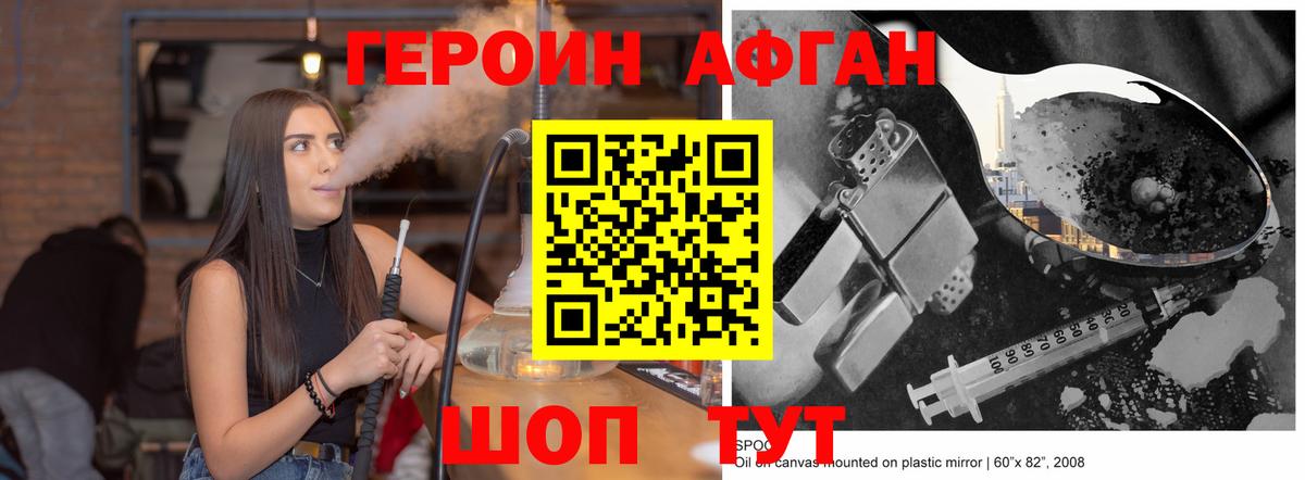 ГЕРОИН VHQ  Вход с VPN  Славянск-на-Кубани 
