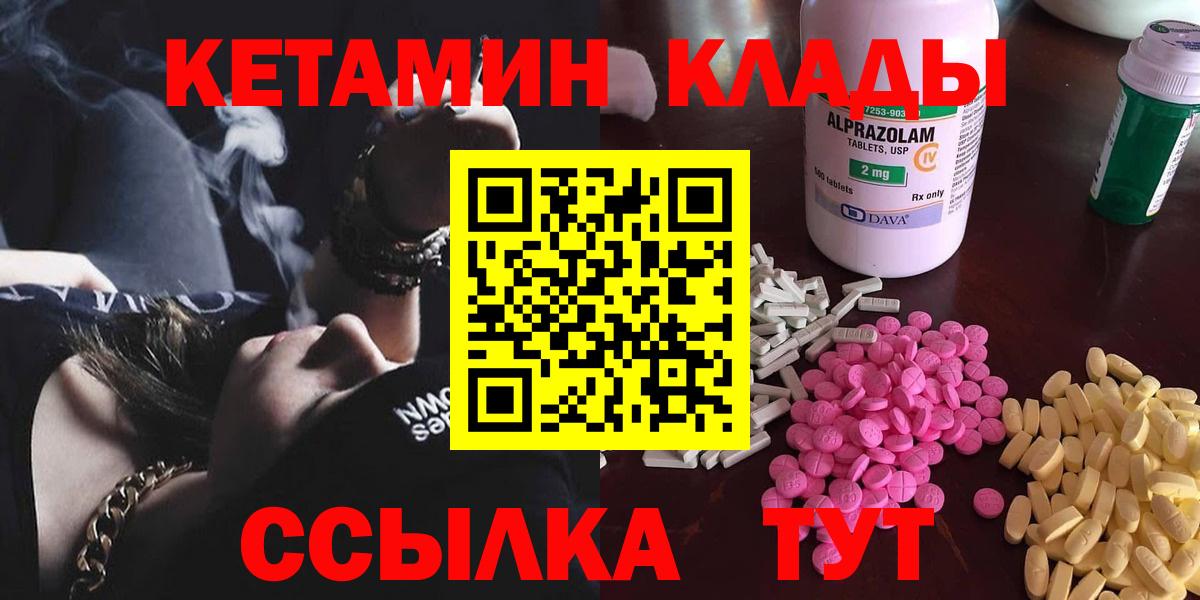 Кетамин ketamine  КЕТАМИН VHQ  Вход с VPN  Славянск-на-Кубани 