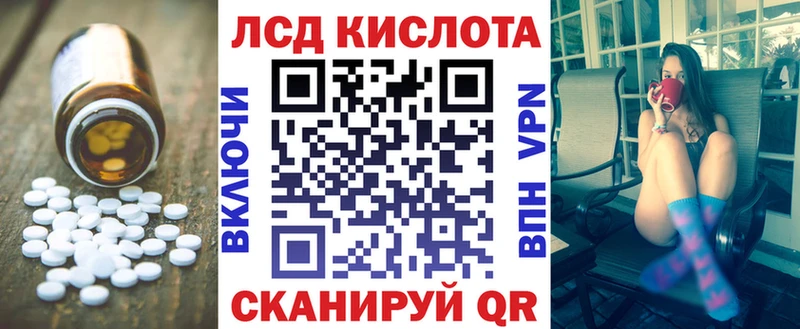 ЛСД экстази кислота  Славянск-на-Кубани 