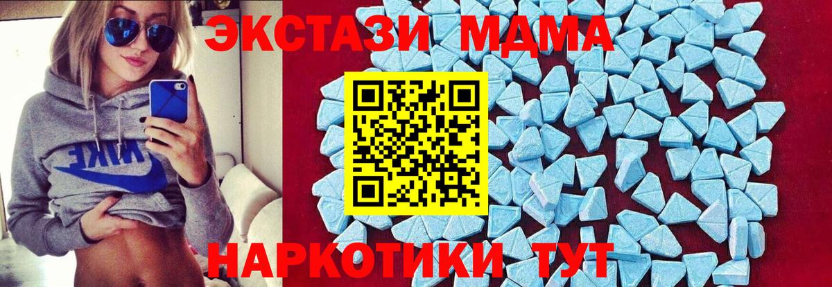 Славянск-на-Кубани  МДМА Molly  MDMA молли  МДМА  Вход с VPN 