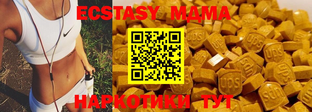 MDMA VHQ Славянск-на-Кубани