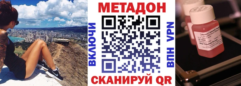 Метадон кристалл  Славянск-на-Кубани 