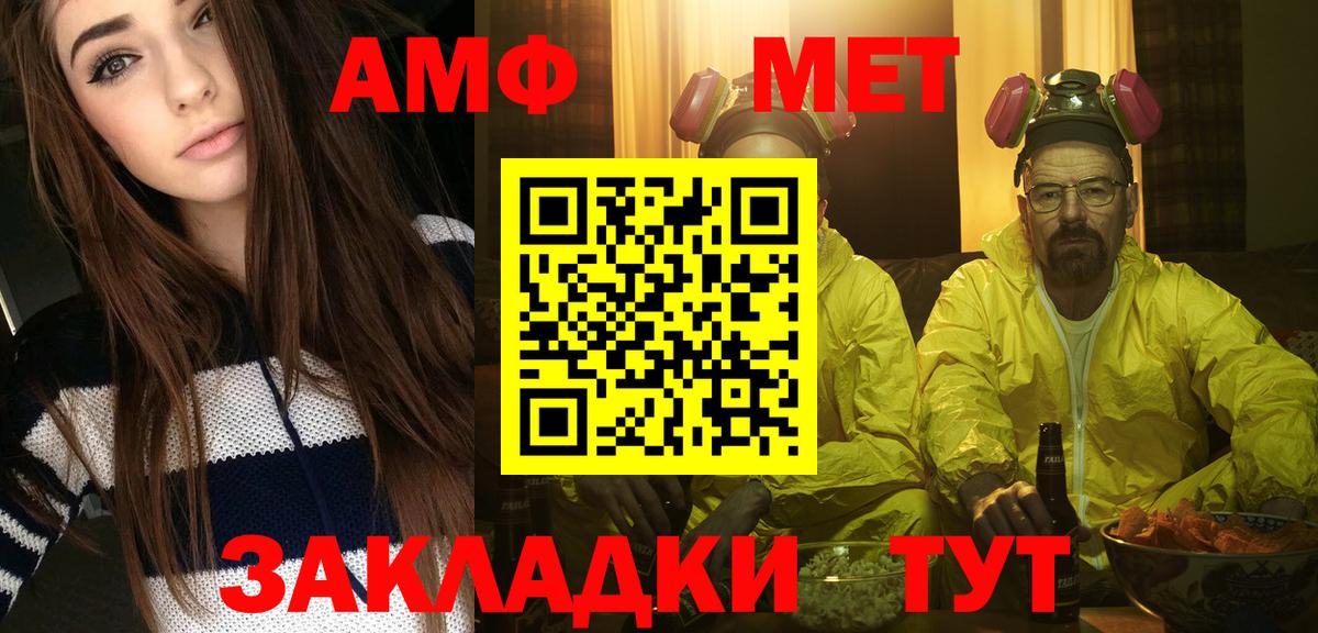 Славянск-на-Кубани  Метамфетамин пудра  Метамфетамин пудра  Вход с VPN 