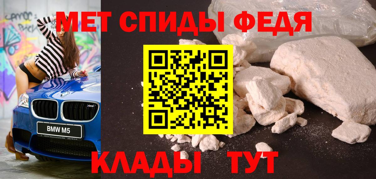 МЕТАМФЕТАМИН Декстрометамфетамин 99.9% Славянск-на-Кубани