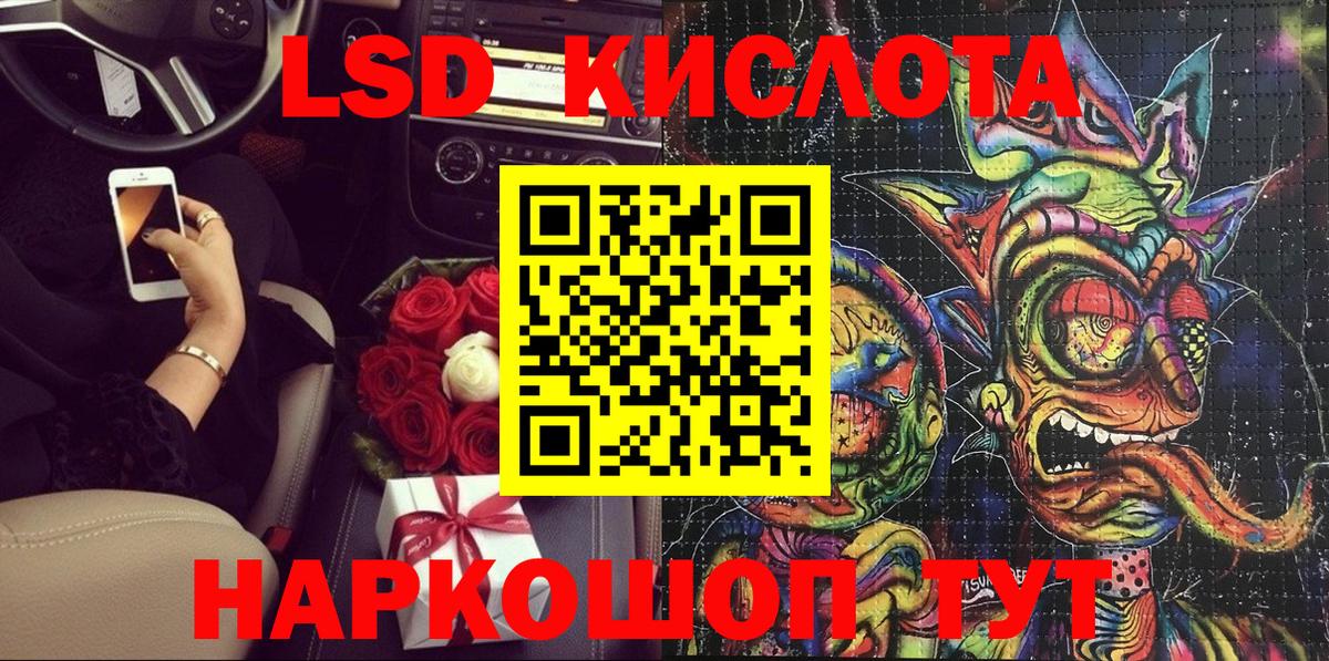 Славянск-на-Кубани  Марки 25I-NBOMe 1,8мг  Вход с VPN 