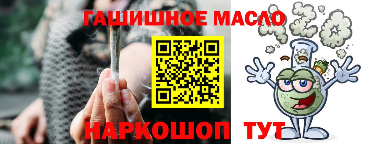 ТГК концентрат  Вход с VPN  Дистиллят ТГК вейп с тгк  Славянск-на-Кубани 
