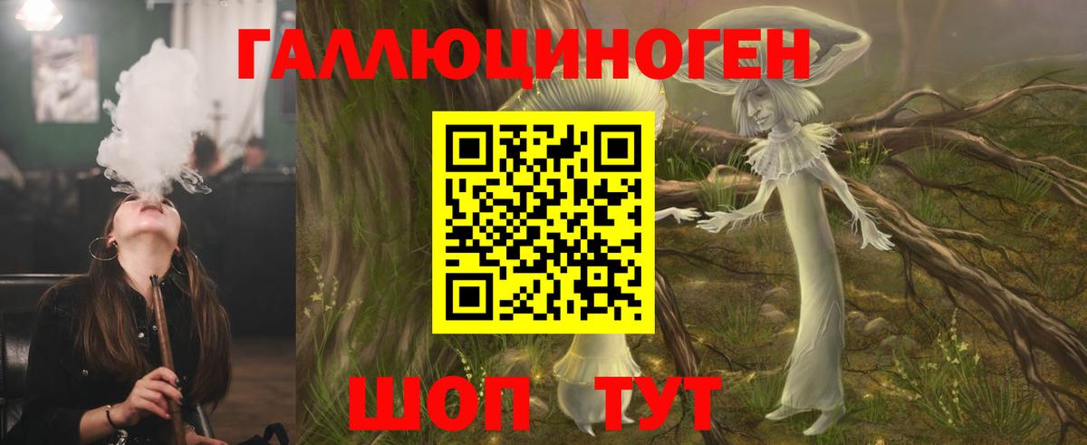 Псилоцибиновые грибы ЛСД Славянск-на-Кубани