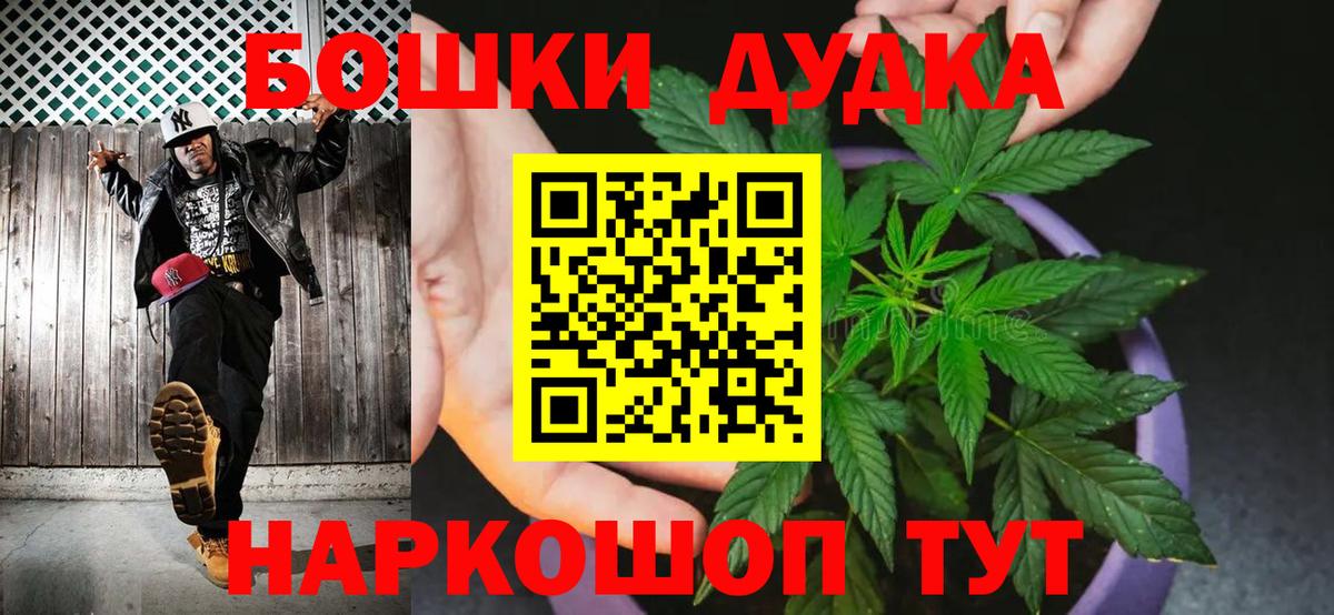 Марихуана White Widow Славянск-на-Кубани